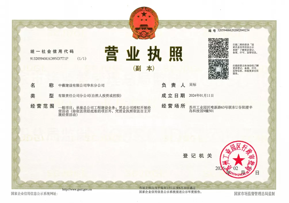 华东分公司