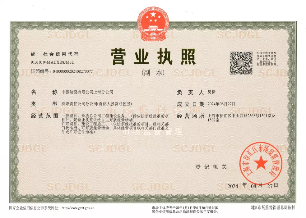 上海分公司