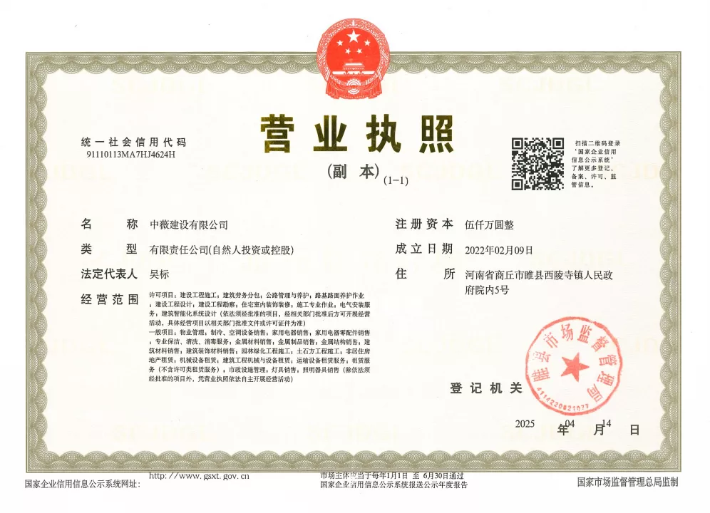 总公司
